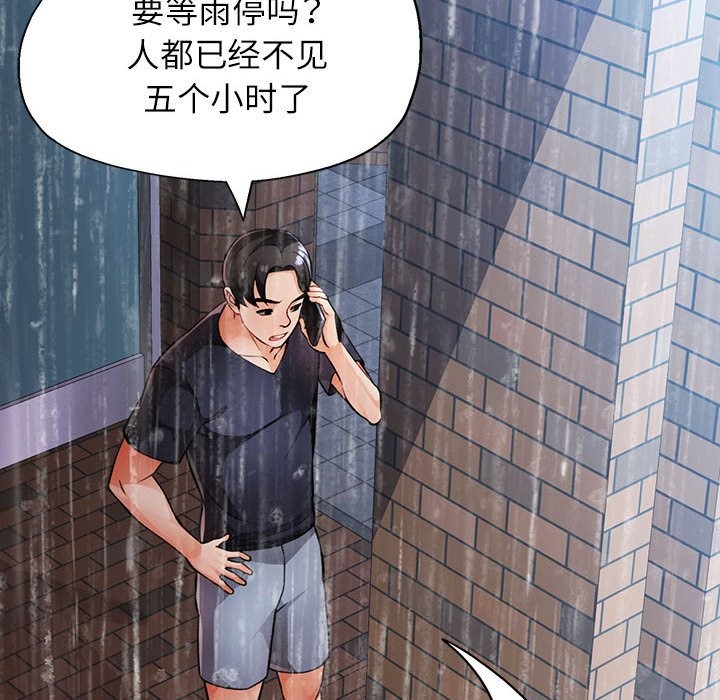 [韩国漫画] 脱轨关系 剧情,女教师,巨乳大奶#[144P]-109