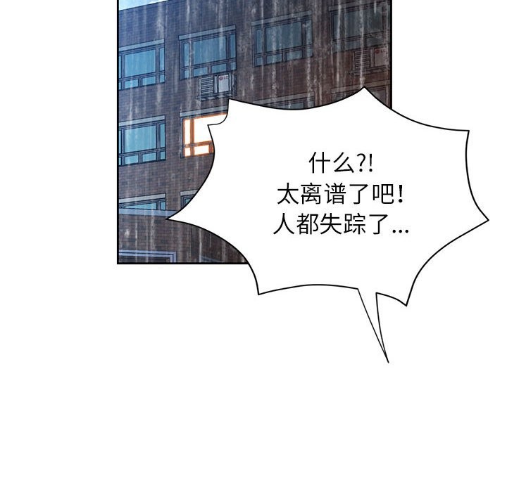 [韩国漫画] 脱轨关系 剧情,女教师,巨乳大奶#[144P]-118