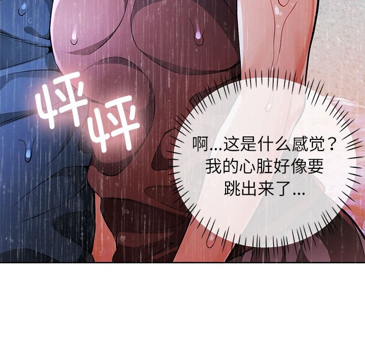 [韩国漫画] 脱轨关系 剧情,女教师,巨乳大奶#[144P]-142
