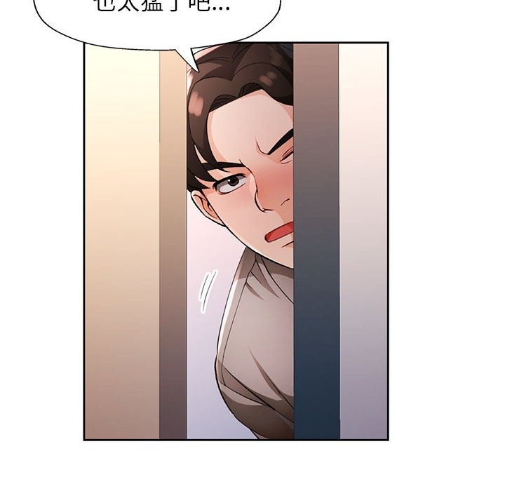 [韩国漫画] 脱轨关系 剧情,女教师,巨乳大奶#[144P]-36