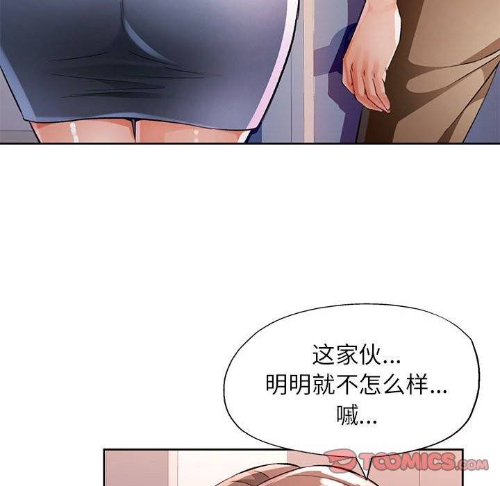 [韩国漫画] 脱轨关系 剧情,女教师,巨乳大奶#[144P]-51