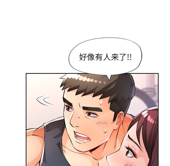 [韩国漫画] 脱轨关系 剧情,女教师,巨乳大奶#[144P]-6