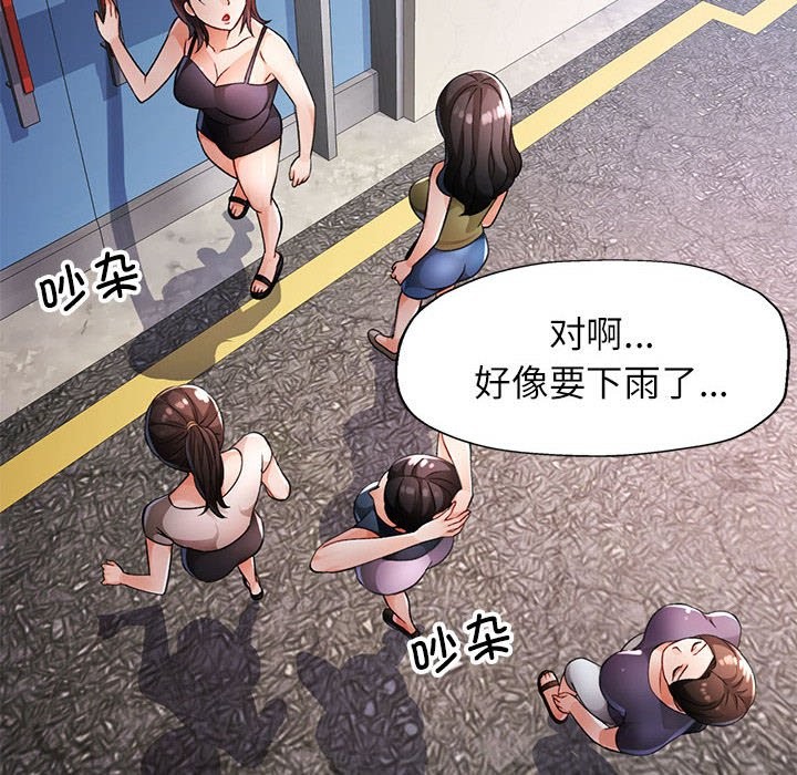 [韩国漫画] 脱轨关系 剧情,女教师,巨乳大奶#[144P]-72