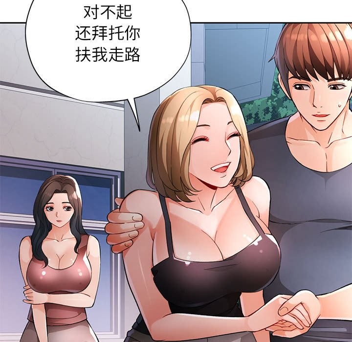 [韩国漫画] 脱轨关系 剧情,女教师,巨乳大奶#[144P]-74