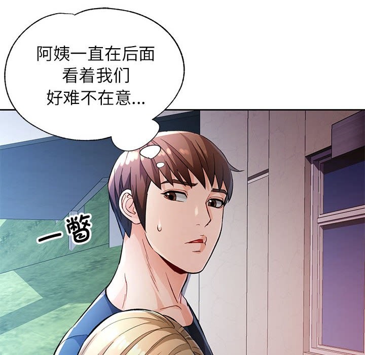 [韩国漫画] 脱轨关系 剧情,女教师,巨乳大奶#[144P]-83