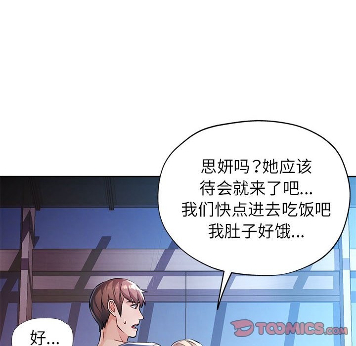 [韩国漫画] 脱轨关系 剧情,女教师,巨乳大奶#[144P]-87
