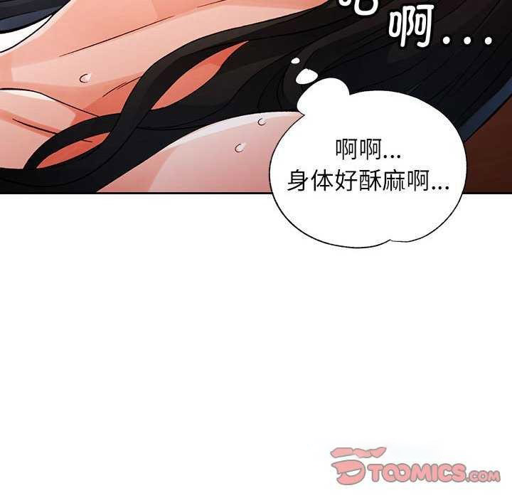 [韩国漫画] 脱轨关系 剧情,女教师,巨乳大奶#[132P]-105