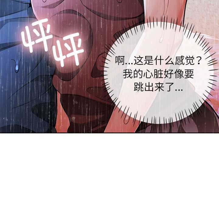 [韩国漫画] 脱轨关系 剧情,女教师,巨乳大奶#[132P]-11