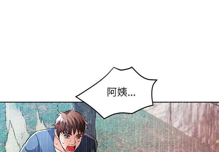 [韩国漫画] 脱轨关系 剧情,女教师,巨乳大奶#[132P]-2
