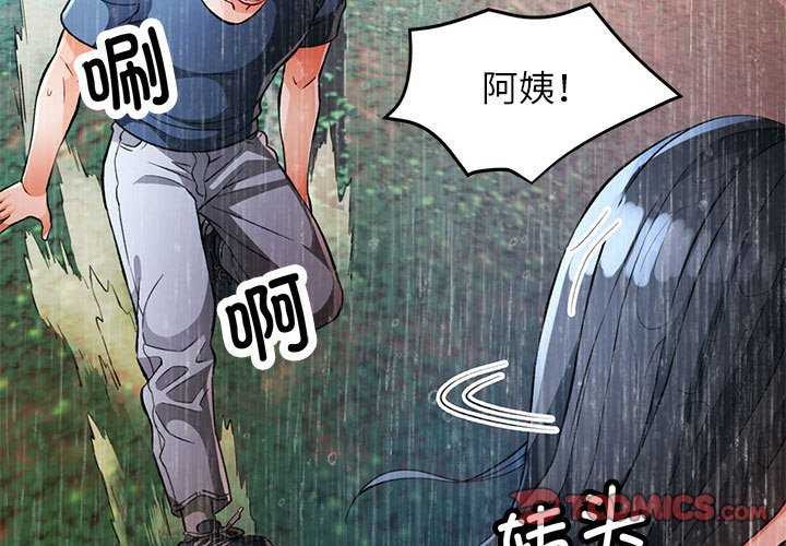 [韩国漫画] 脱轨关系 剧情,女教师,巨乳大奶#[132P]-3