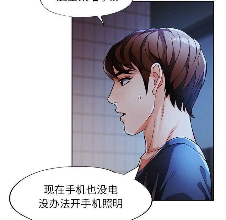 [韩国漫画] 脱轨关系 剧情,女教师,巨乳大奶#[132P]-32