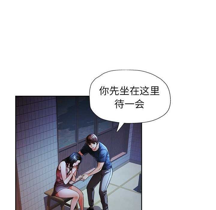 [韩国漫画] 脱轨关系 剧情,女教师,巨乳大奶#[132P]-35