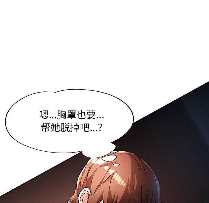 [韩国漫画] 脱轨关系 剧情,女教师,巨乳大奶#[132P]-68