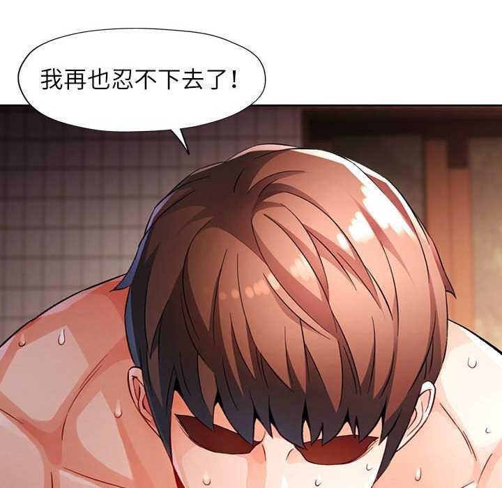 [韩国漫画] 脱轨关系 剧情,女教师,巨乳大奶#[132P]-82