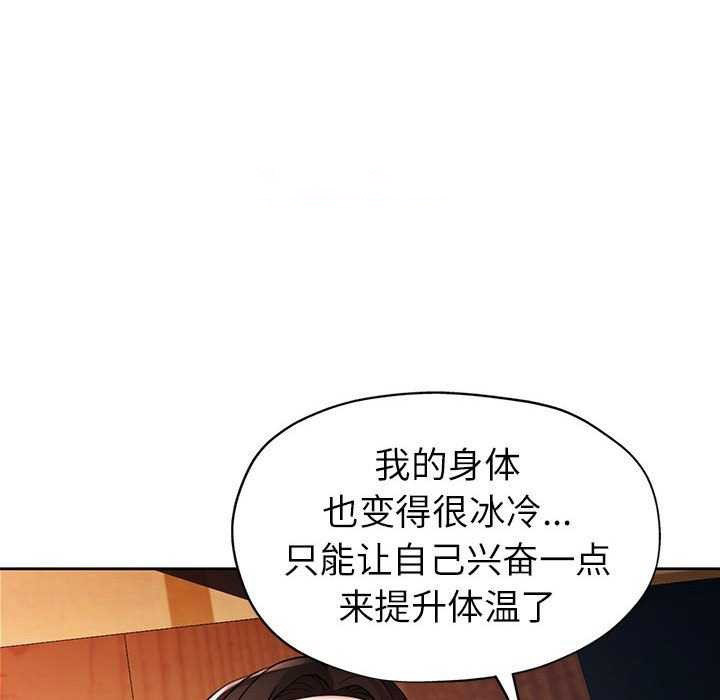 [韩国漫画] 脱轨关系 剧情,女教师,巨乳大奶#[132P]-84