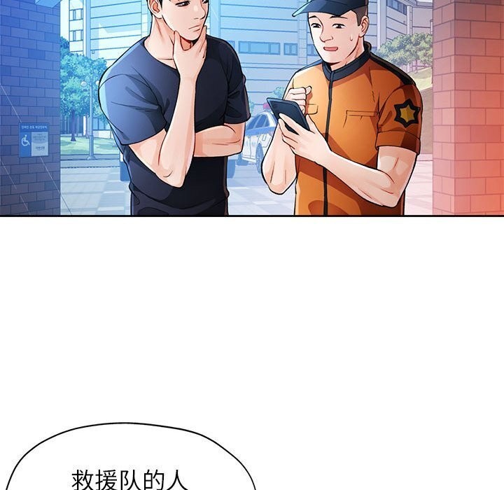 [韩国漫画] 脱轨关系 剧情,女教师,巨乳大奶#[137P]-102