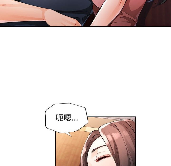 [韩国漫画] 脱轨关系 剧情,女教师,巨乳大奶#[137P]-109