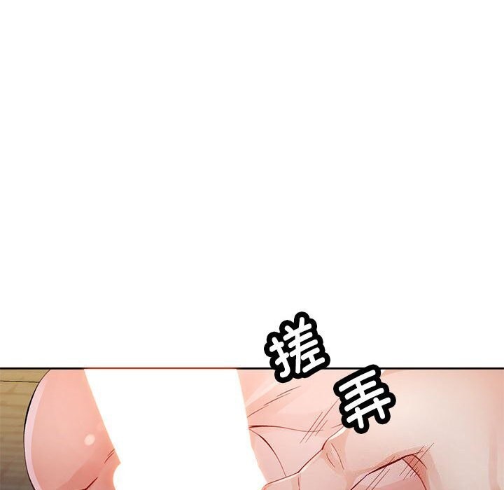 [韩国漫画] 脱轨关系 剧情,女教师,巨乳大奶#[137P]-80