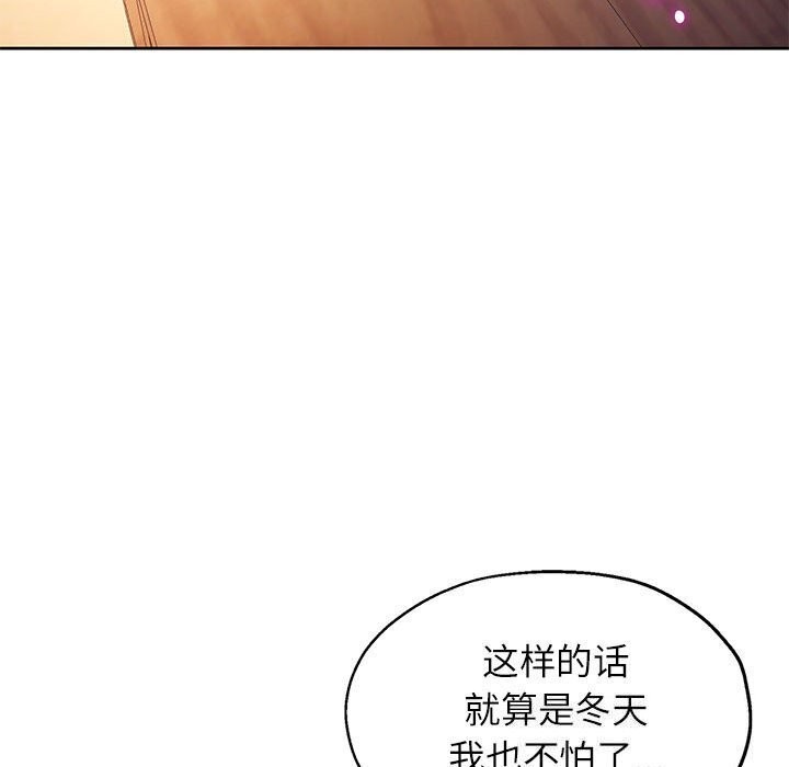 [韩国漫画] 脱轨关系 剧情,女教师,巨乳大奶#[137P]-89
