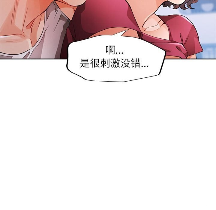 [韩国漫画] 脱轨关系 剧情,女教师,巨乳大奶#[144P]-113
