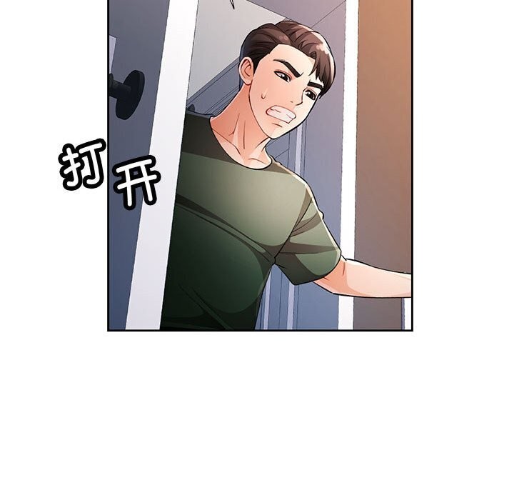 [韩国漫画] 脱轨关系 剧情,女教师,巨乳大奶#[144P]-128