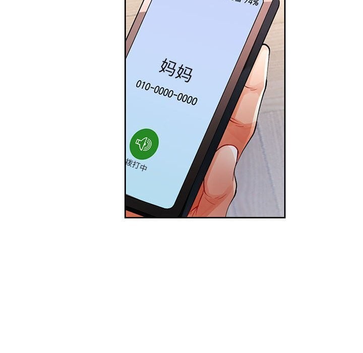 [韩国漫画] 脱轨关系 剧情,女教师,巨乳大奶#[144P]-131