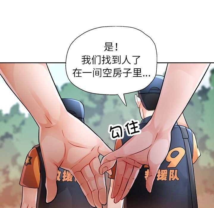 [韩国漫画] 脱轨关系 剧情,女教师,巨乳大奶#[144P]-24