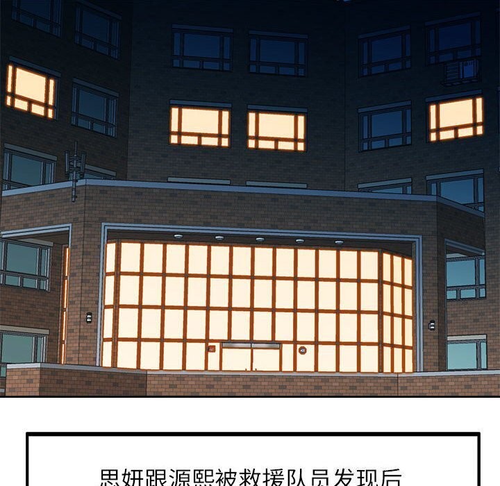 [韩国漫画] 脱轨关系 剧情,女教师,巨乳大奶#[144P]-26