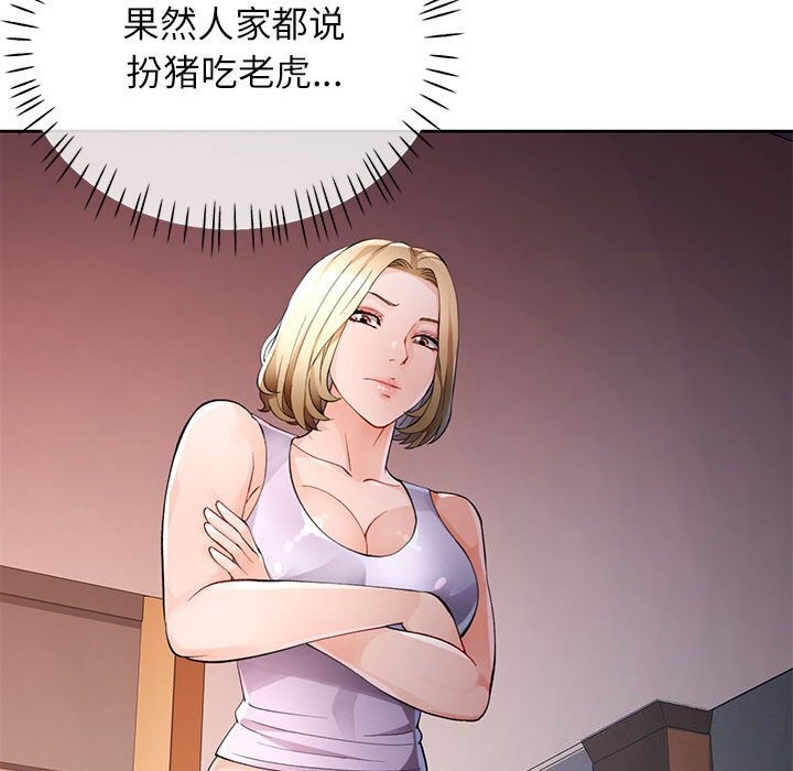 [韩国漫画] 脱轨关系 剧情,女教师,巨乳大奶#[144P]-34