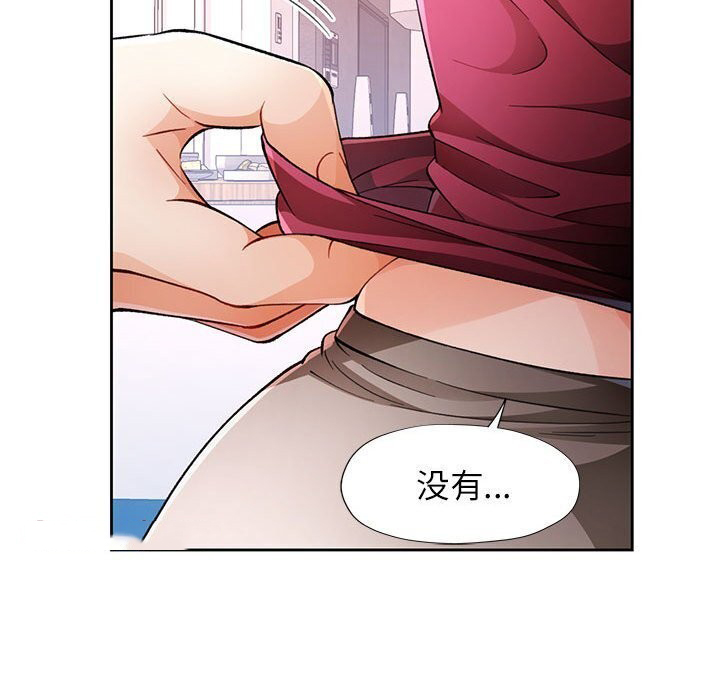 [韩国漫画] 脱轨关系 剧情,女教师,巨乳大奶#[144P]-90