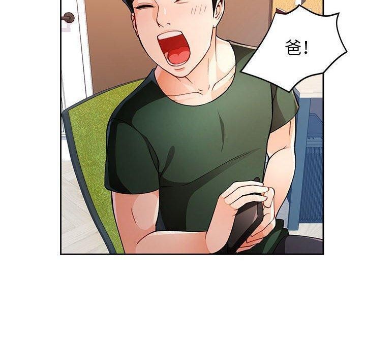 [韩国漫画] 脱轨关系 剧情,女教师,巨乳大奶#[126P]-10