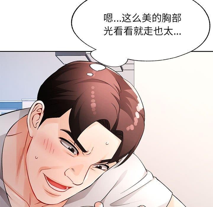 [韩国漫画] 脱轨关系 剧情,女教师,巨乳大奶#[126P]-101