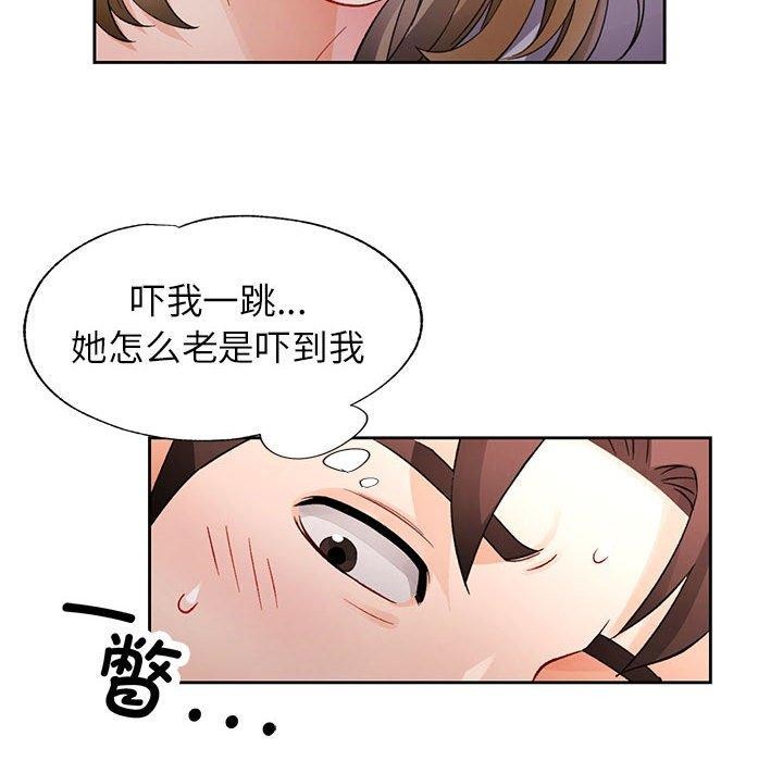 [韩国漫画] 脱轨关系 剧情,女教师,巨乳大奶#[126P]-104