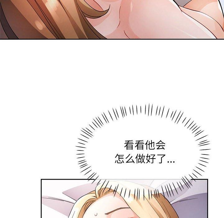 [韩国漫画] 脱轨关系 剧情,女教师,巨乳大奶#[126P]-109