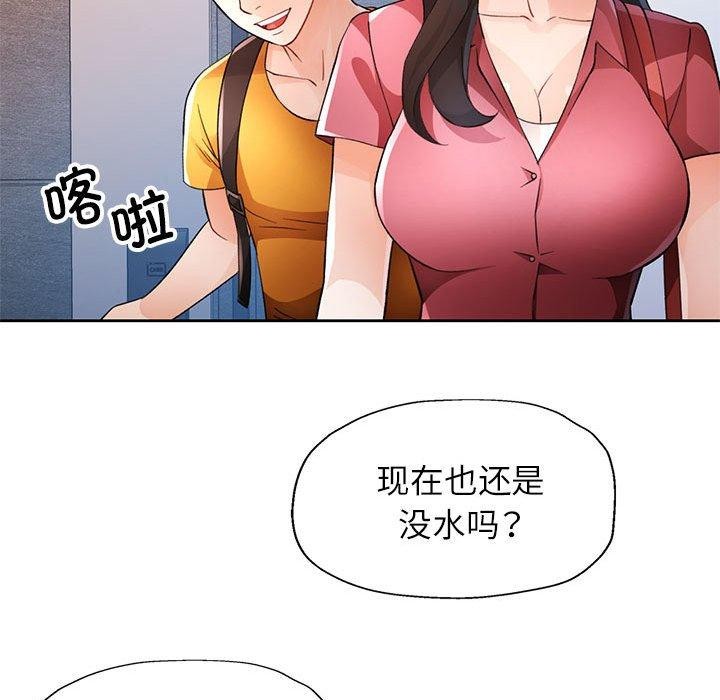[韩国漫画] 脱轨关系 剧情,女教师,巨乳大奶#[126P]-119