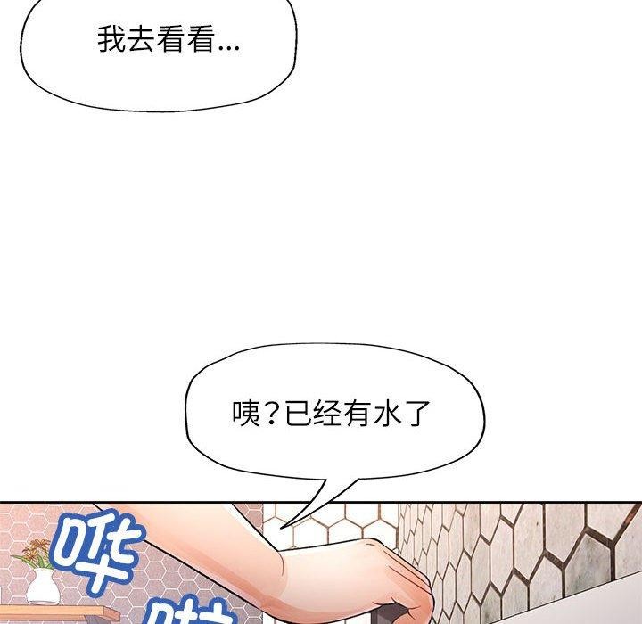[韩国漫画] 脱轨关系 剧情,女教师,巨乳大奶#[126P]-120