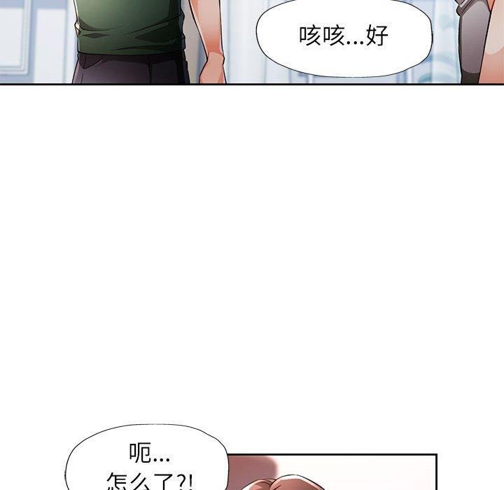 [韩国漫画] 脱轨关系 剧情,女教师,巨乳大奶#[126P]-19
