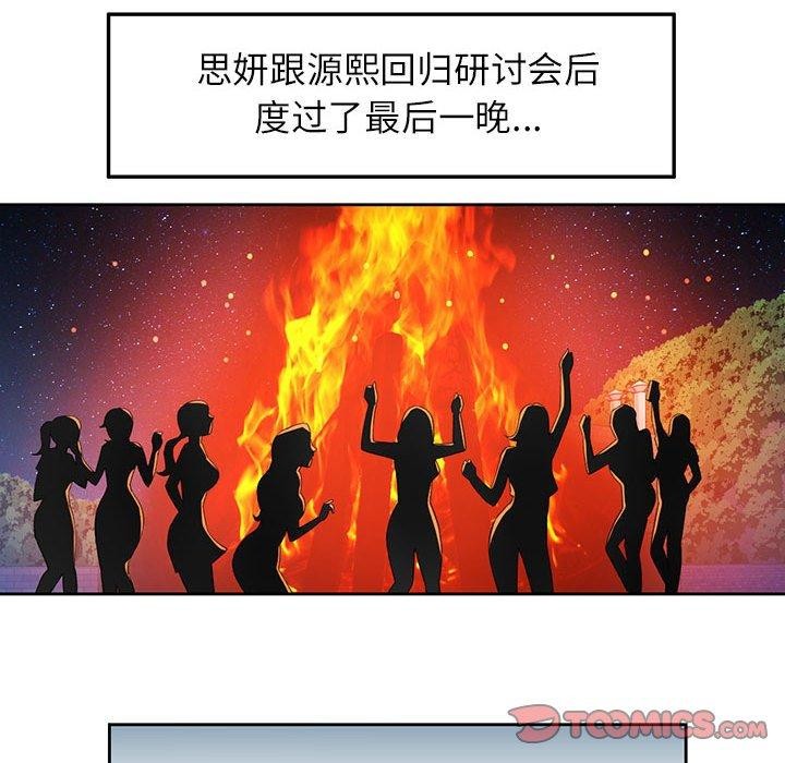[韩国漫画] 脱轨关系 剧情,女教师,巨乳大奶#[126P]-33
