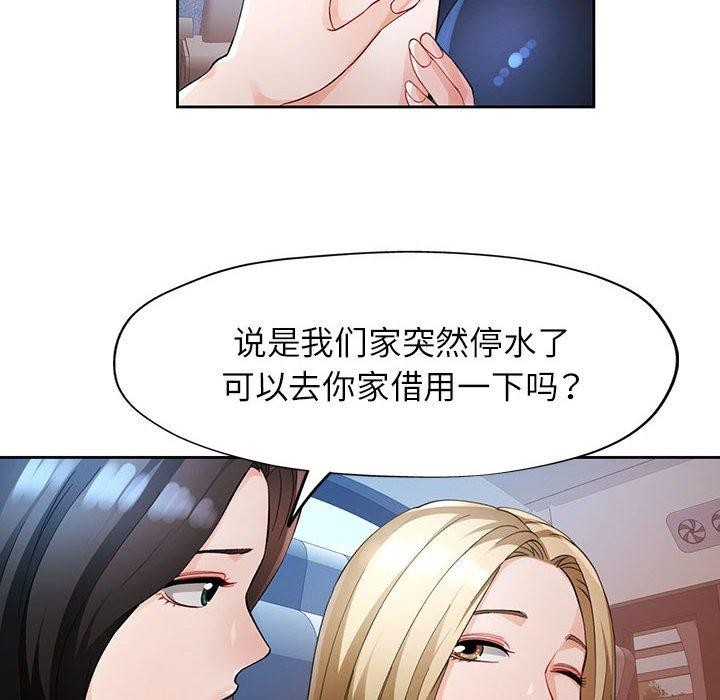 [韩国漫画] 脱轨关系 剧情,女教师,巨乳大奶#[126P]-44