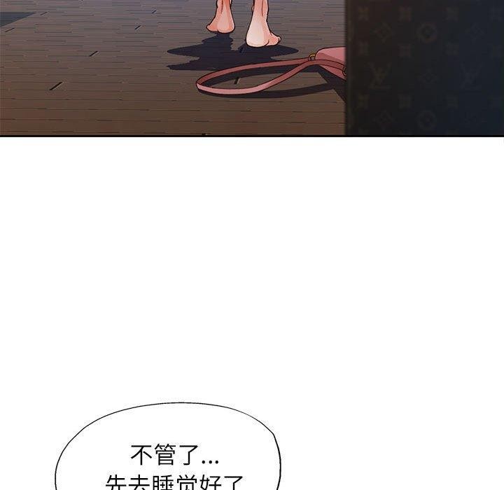 [韩国漫画] 脱轨关系 剧情,女教师,巨乳大奶#[126P]-61