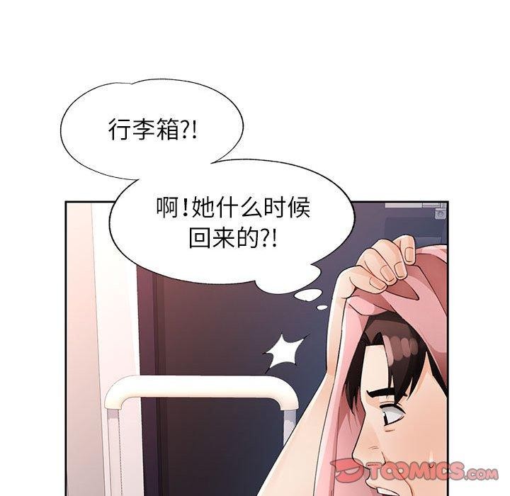 [韩国漫画] 脱轨关系 剧情,女教师,巨乳大奶#[126P]-69