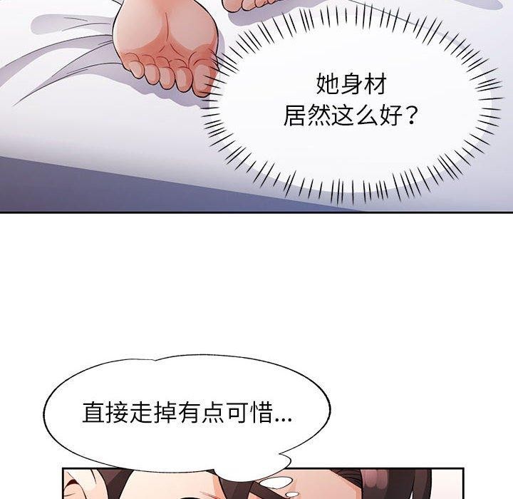 [韩国漫画] 脱轨关系 剧情,女教师,巨乳大奶#[126P]-78