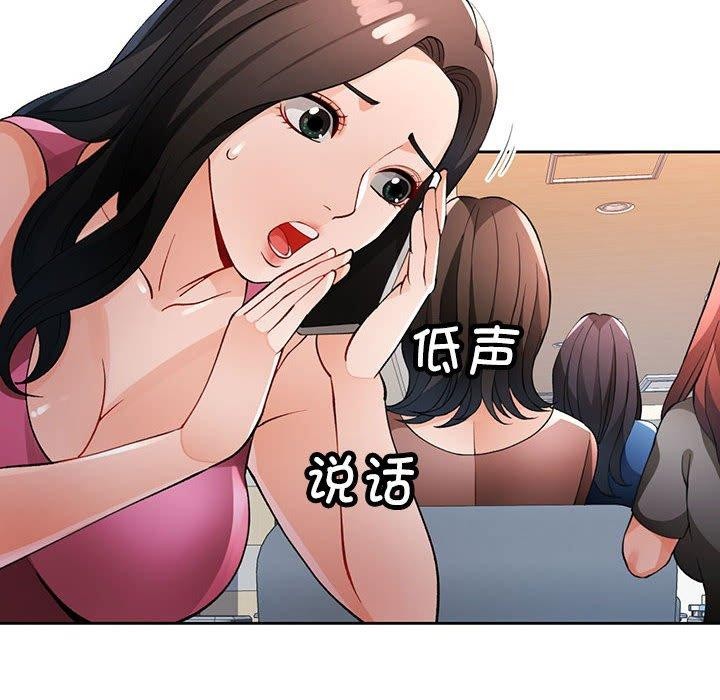 [韩国漫画] 脱轨关系 剧情,女教师,巨乳大奶#[126P]-8