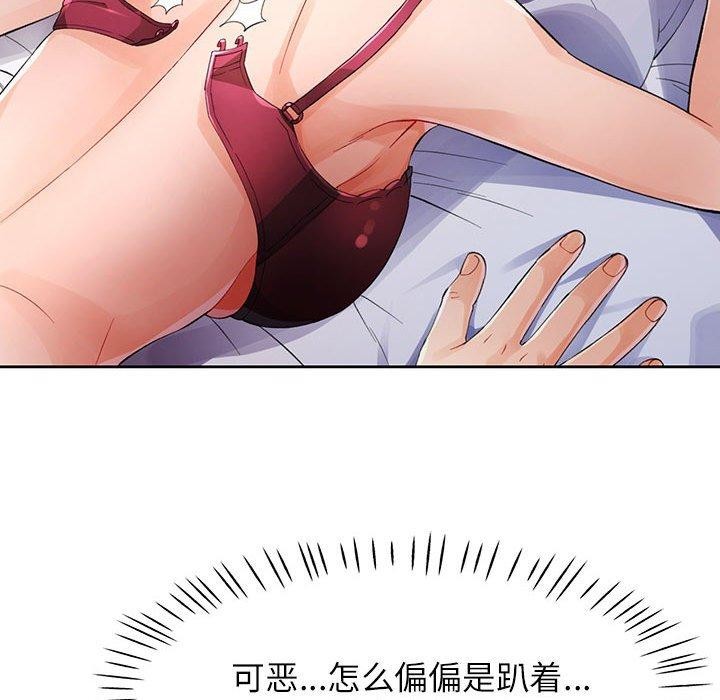 [韩国漫画] 脱轨关系 剧情,女教师,巨乳大奶#[126P]-82