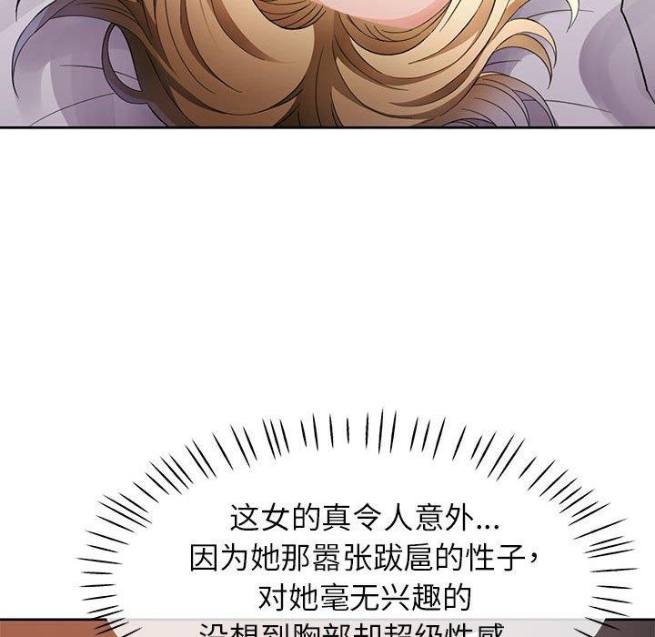[韩国漫画] 脱轨关系 剧情,女教师,巨乳大奶#[126P]-98