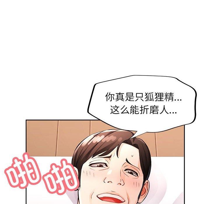 [韩国漫画] 脱轨关系 剧情,女教师,巨乳大奶#[142P]-102