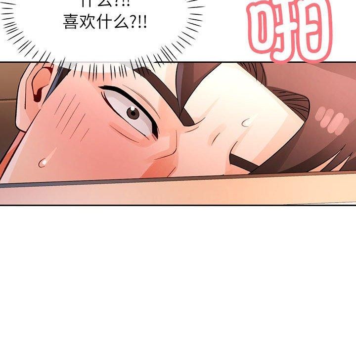 [韩国漫画] 脱轨关系 剧情,女教师,巨乳大奶#[142P]-106