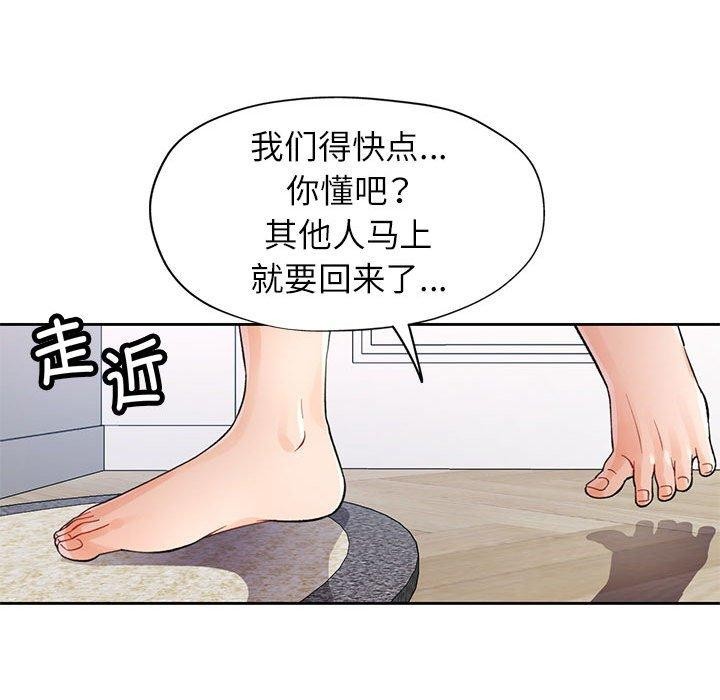 [韩国漫画] 脱轨关系 剧情,女教师,巨乳大奶#[142P]-19
