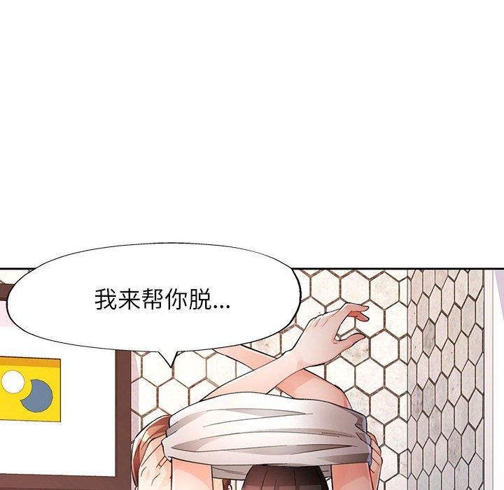 [韩国漫画] 脱轨关系 剧情,女教师,巨乳大奶#[142P]-23