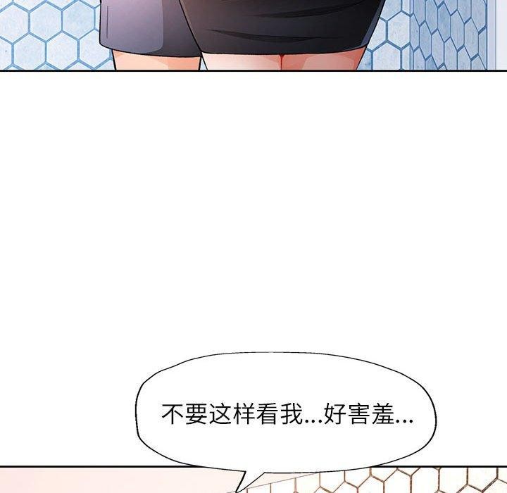 [韩国漫画] 脱轨关系 剧情,女教师,巨乳大奶#[142P]-25